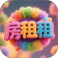 房租租