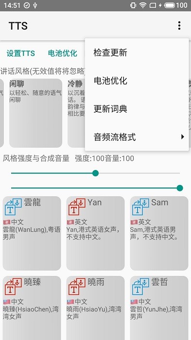 微软语音引擎大声朗读tts