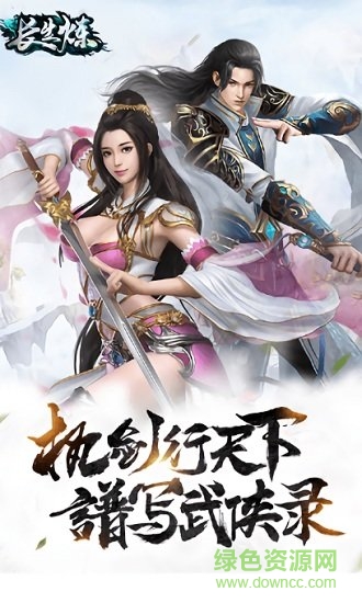 长生炼