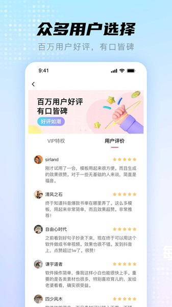 书单视频助手 安卓版v4.1.0.3