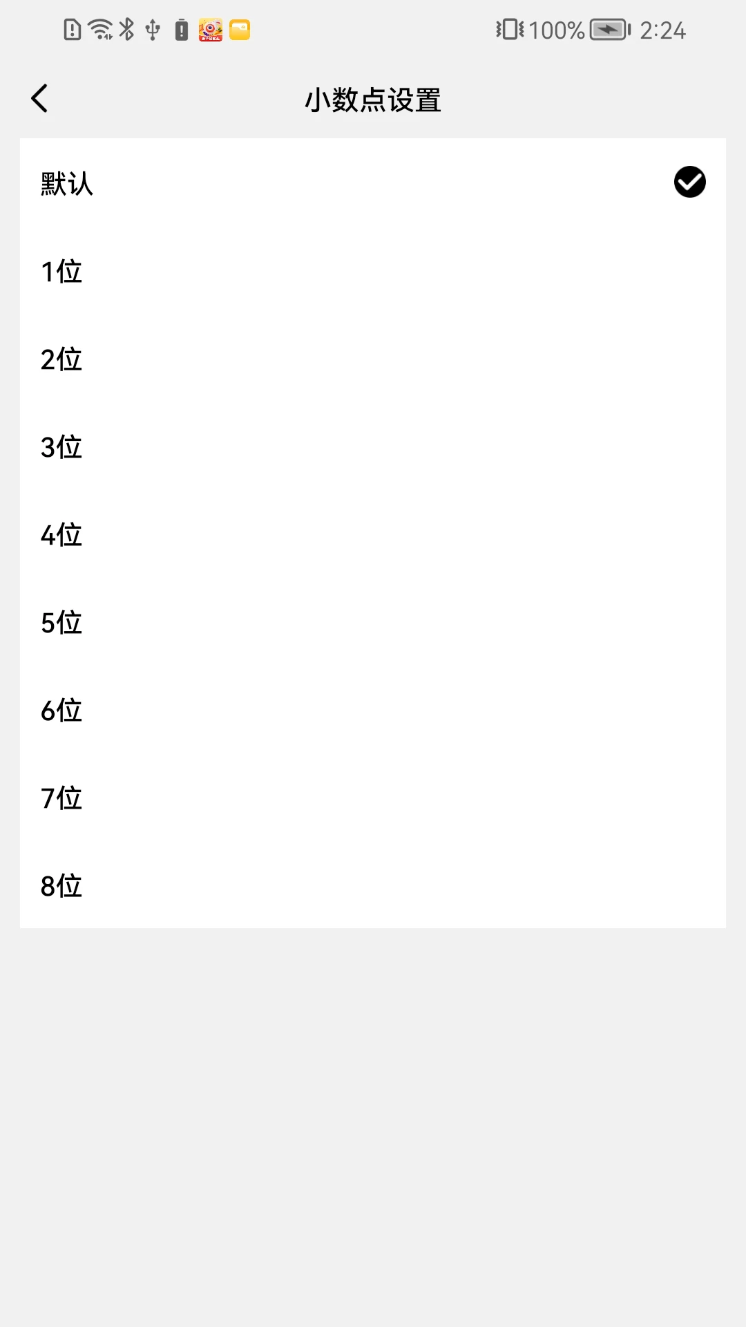 小芳计算器 小芳计算器