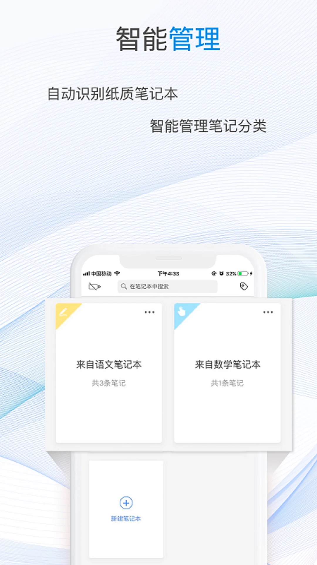 一笔记事