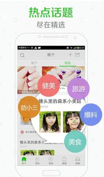 妈妈网轻聊