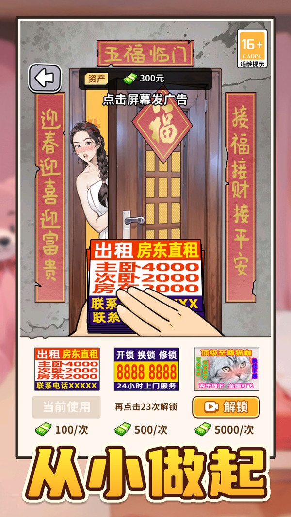 爽剧王中王