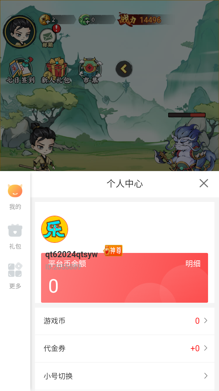 剑决天下红包版