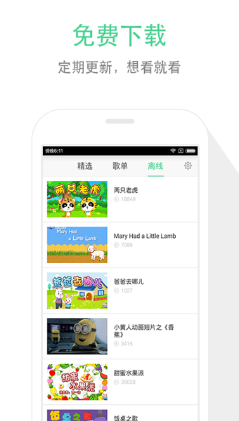 儿歌点点