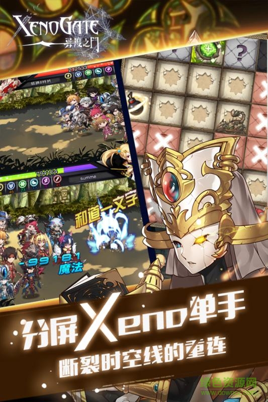 异度之门 异度之门