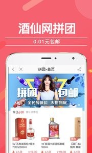 酒仙