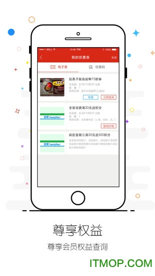 集享联盟