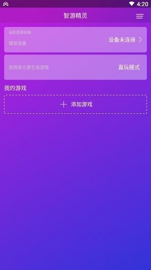 智游精灵调试