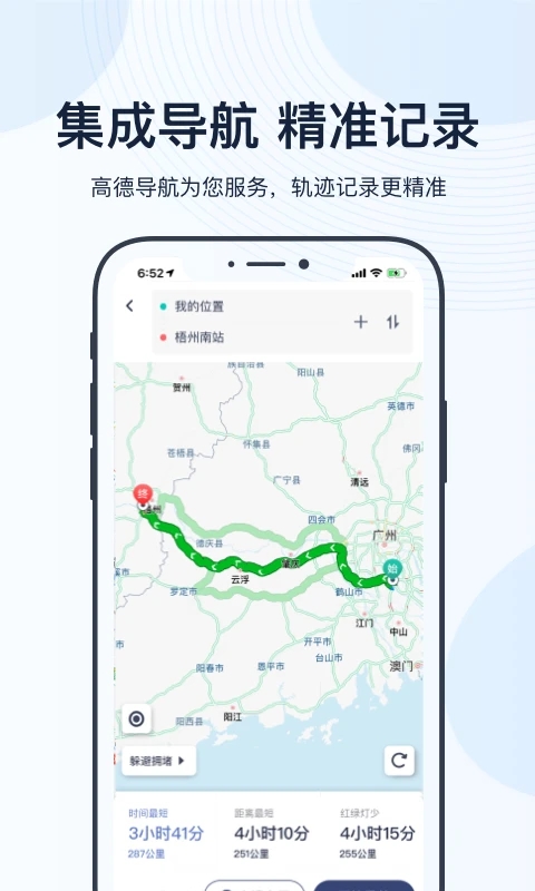 薪公务用车 安卓版v4.19.1