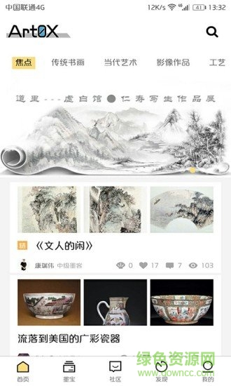 聚镁Art0X