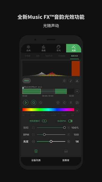 Sidus Link 安卓版v1.9.71