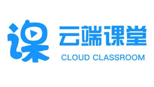 云端课堂直播课pc版