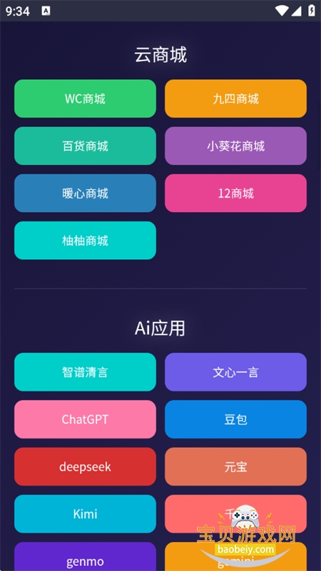 WC工具箱