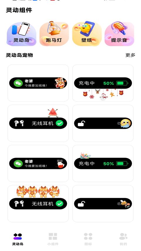 负一屏(主题定制软件) v9.3.2.306 安卓版