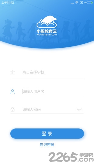 小豚教育云