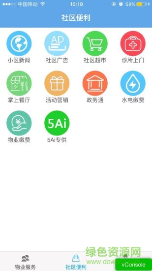 5Ai社区