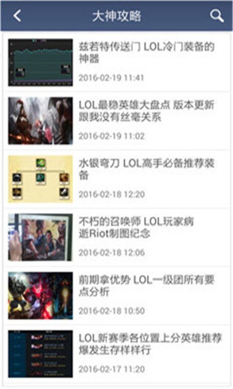LOL盒子