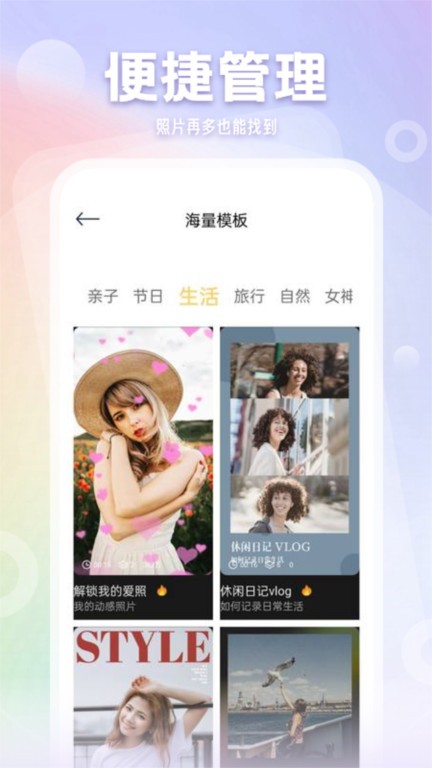 拾光相册管家app