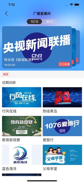 蓝睛新闻苹果版