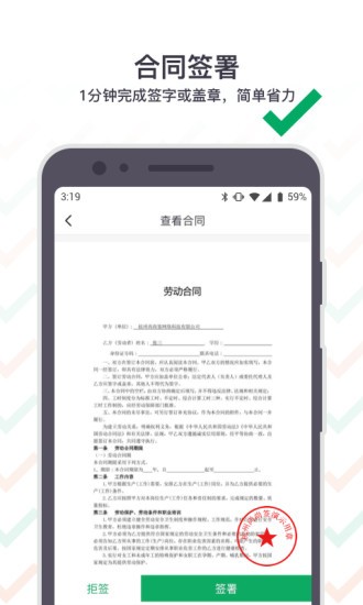上上签 手机版v5.0.3