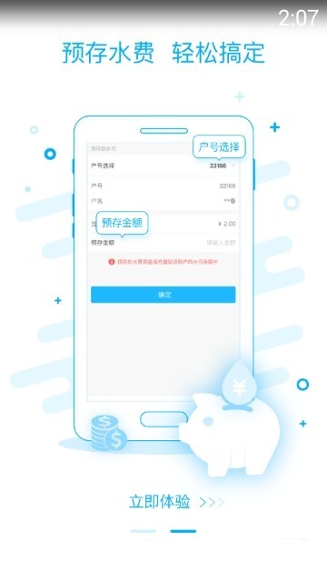 杭水e家网上营业厅(杭州水费缴纳) 杭水e家网上营业厅(杭州水费缴纳)