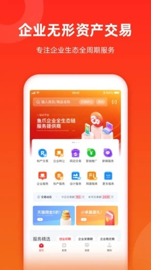 鱼爪网手机版