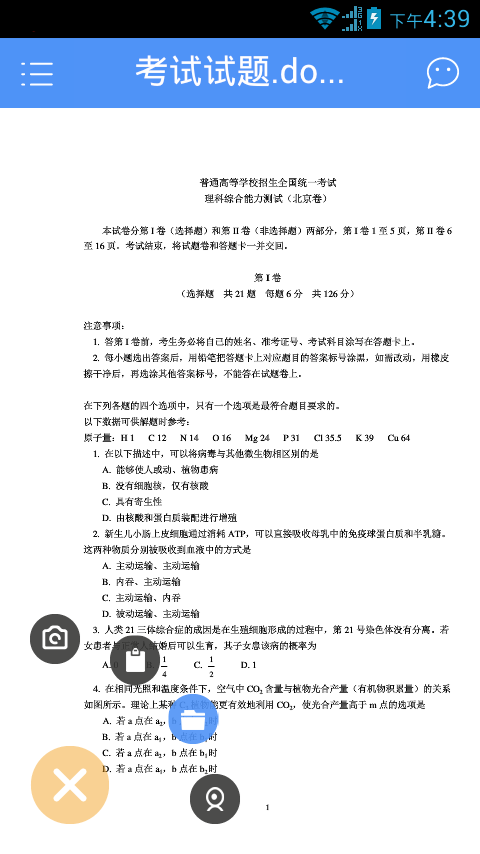 学点云课堂