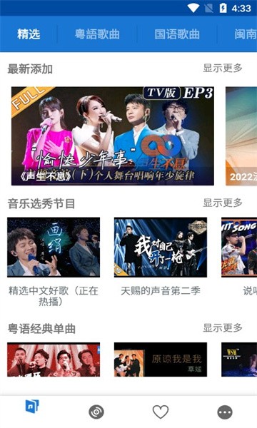 LinLi音乐免费下载