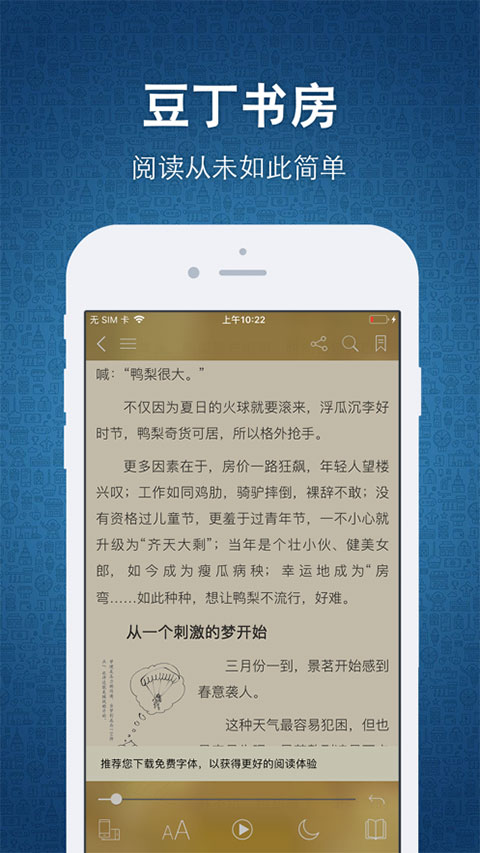豆丁书房
