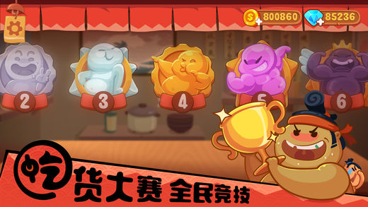 你胖你先吃 你胖你先吃