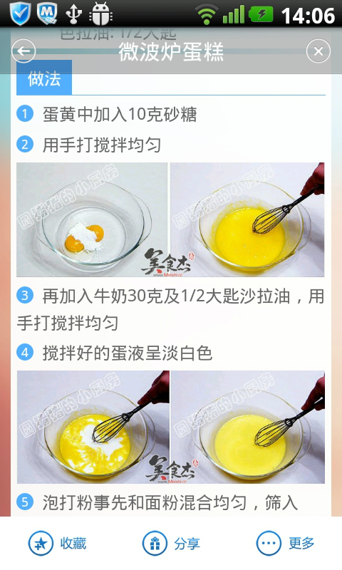 伊特-美食管家