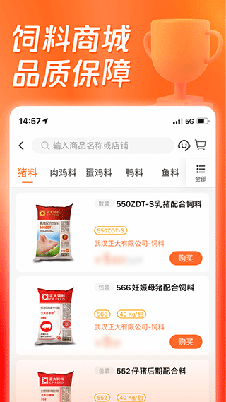 猪博士 安卓版v6.13.5