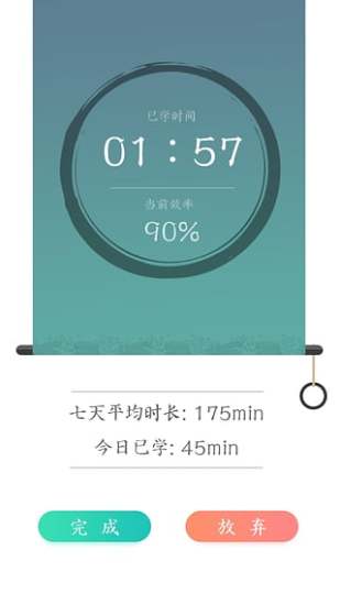 自习僧