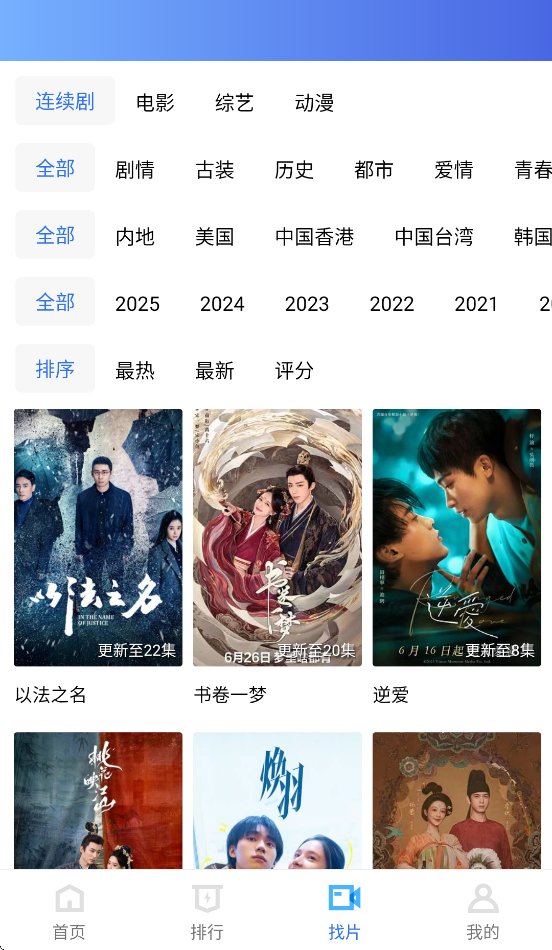 地瓜视频app