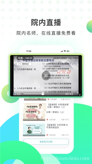 医培宝典