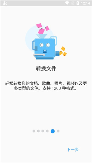 File Commander官方版