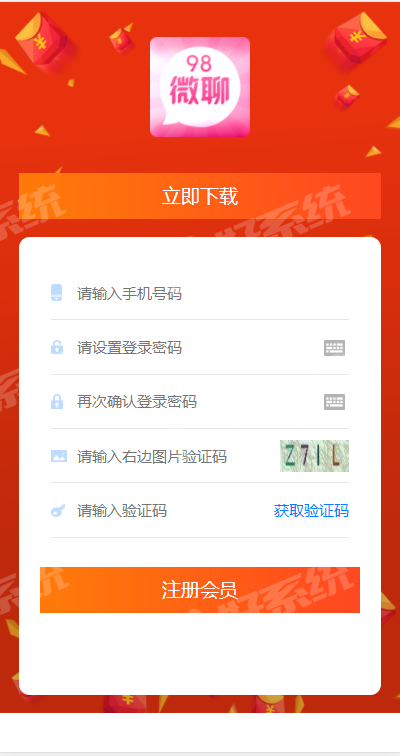 98微聊
