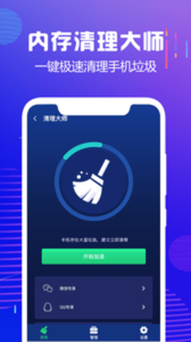 清理垃圾内存优化