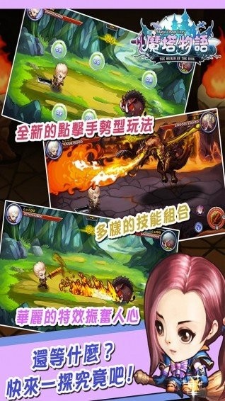 魔塔物语虫虫助手安装器