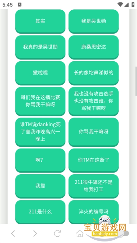 蛋神语音盒