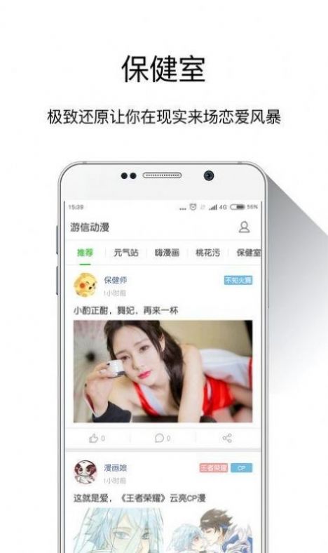 游信