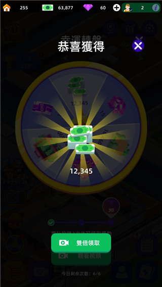 Fitness Club Tycoon安装器