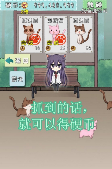 猫耳少女中文破解版游戏 V1.0.1 猫耳少女中文破解版游戏 V1.0.1