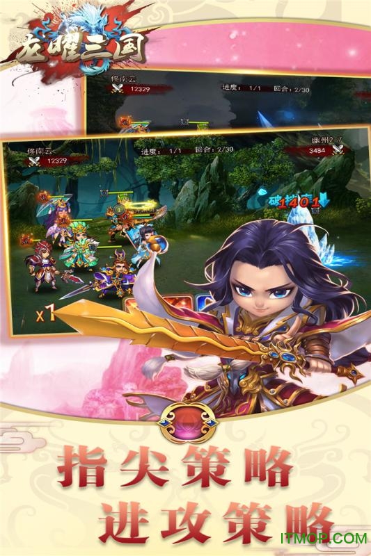 龙曜三国GM版