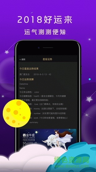 亚美游星座