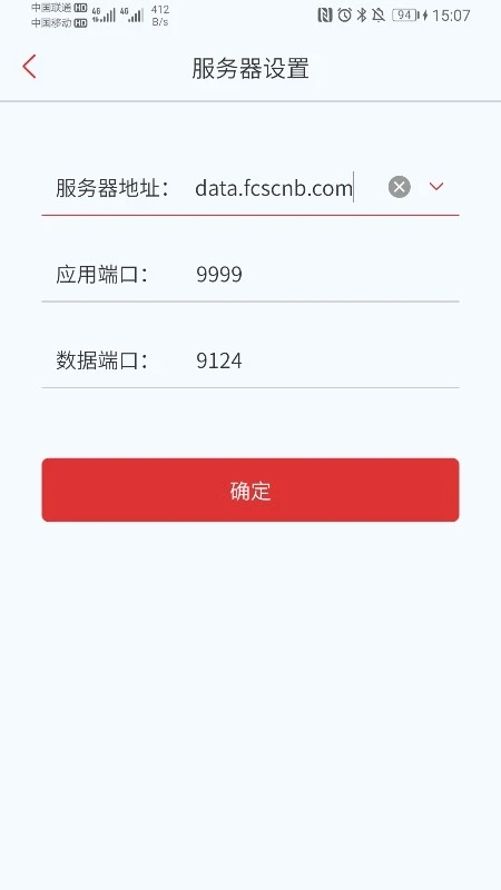 爱数 AnyShare