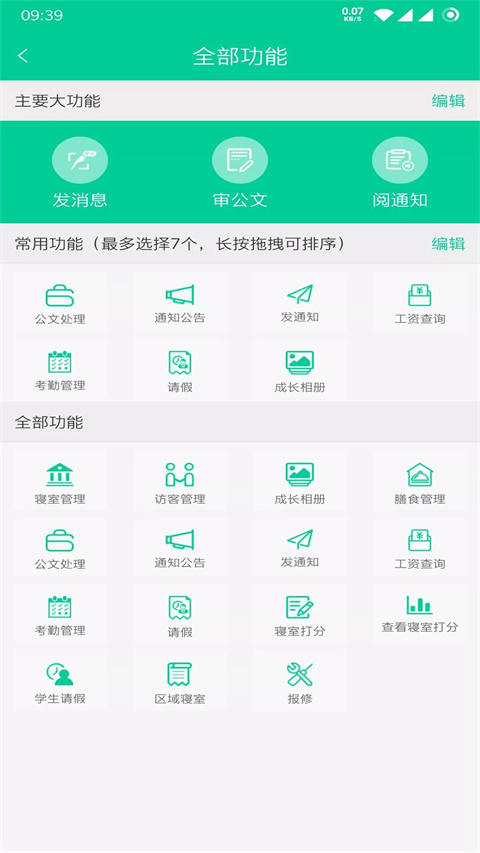 乐教有道