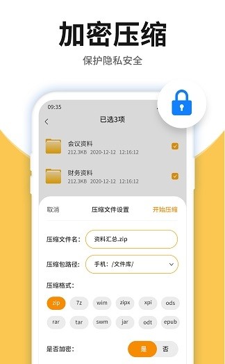 压缩包查看软件